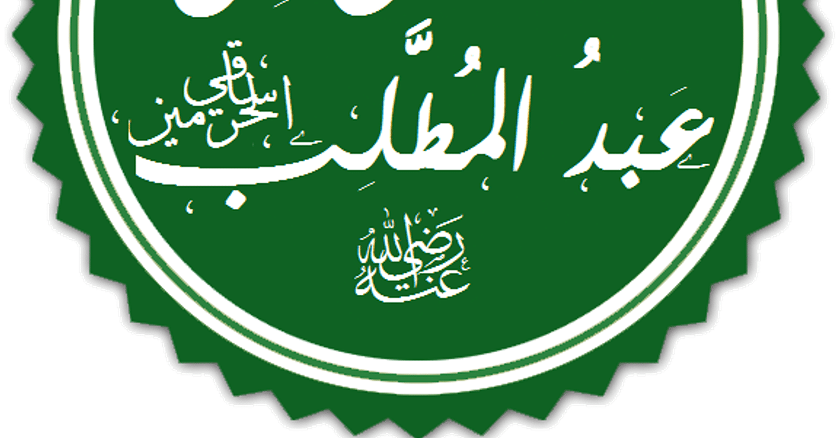 Хамза ибн аль мутталиб
