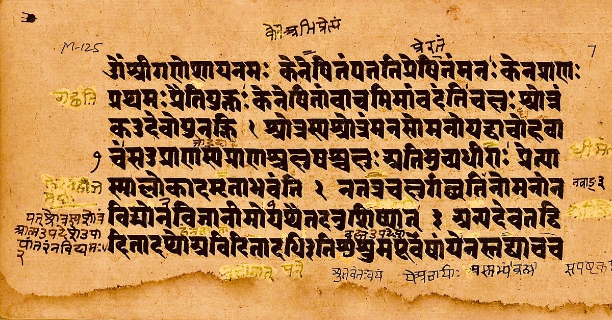 taittiriya upanishad quotes