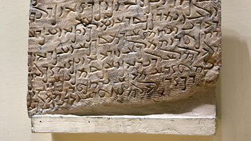 Aramaic Inscription from Hatra