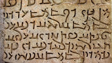 Detail of Aramaic Inscription, Hatra
