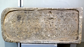 Inscribed Wall Panel from Nimrud