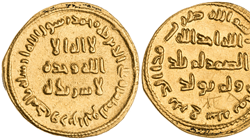 Coins of Abd al-Malik