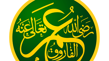 Calligraphy of Umar's name