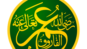 Calligraphy of Umar's name