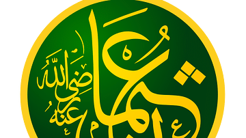 Calligraphy of Uthman's Name