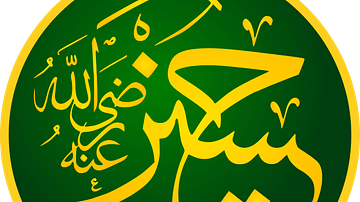 Calligraphic Representation of Husayn's Name