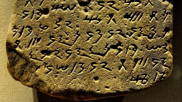 Cursive Block from Meroe