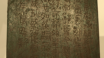Qin Dynasty Edict on a Bronze Plaque