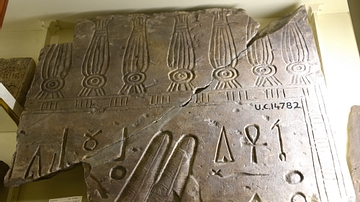 Egyptian limestine fragment with Kheker frieze