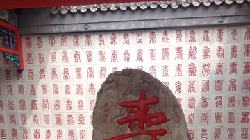 Stone Stele & 1,000 Characters of Happiness, Great Wall of China