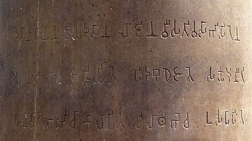 Kharosthi Script (Illustration) - World History Encyclopedia