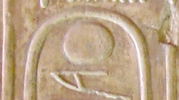 Cartouche of Merenre Nemtyemsaf II