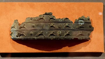 Urartian Bronze Belt Fragment