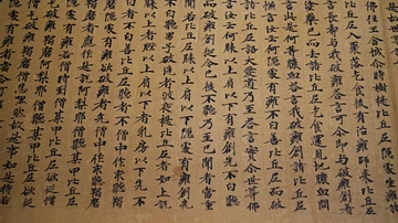 Portion of a Japanese Monastic Code of Conduct