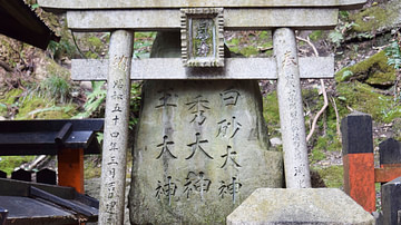 Miniature Torii Gate and Shinto Shrine at Fushimi Inari