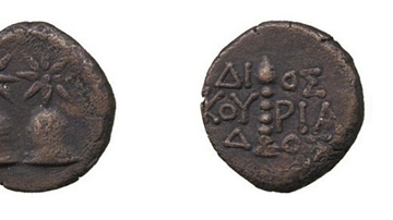 Copper Coin of Dioscurias, Colchis