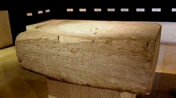 Inscribed Base of a Statue from Palaepaphos