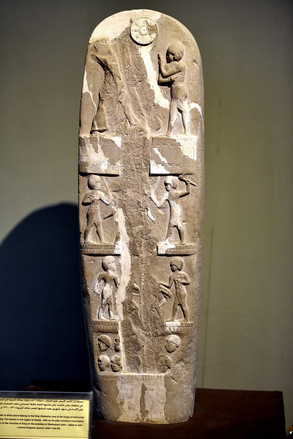 Stele of Dadusha, King of Eshnunna - World History Encyclopedia