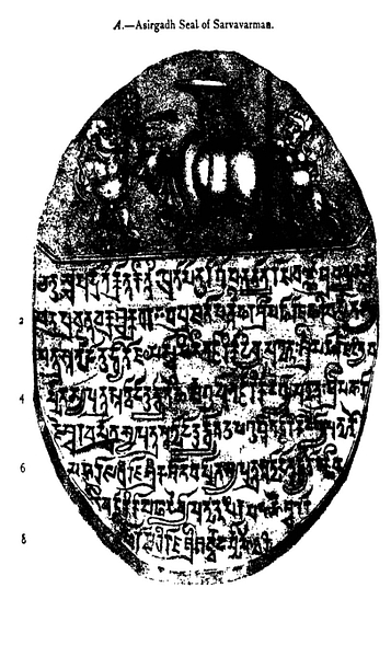 Inscription of King Sarvavarman