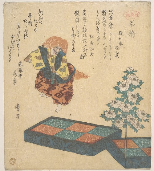 Noh Theatre Scene