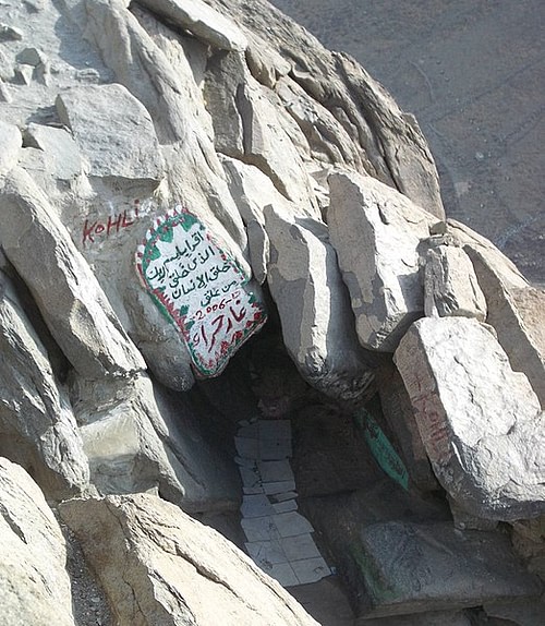 İslamiyet Nedir 1 Mitolojiler.com Entrance to the Cave of Hira