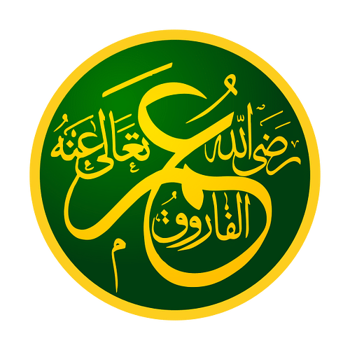 Calligraphy of Umar's name (by Petermaleh, CC BY-NC-SA)
