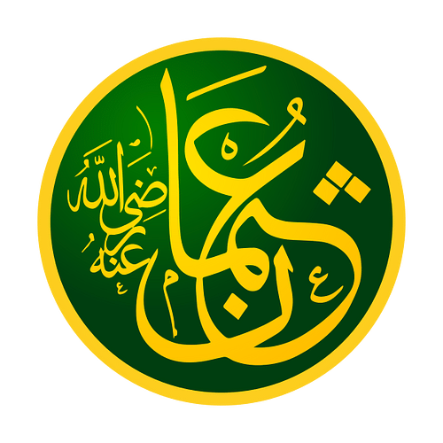 Calligraphy of Uthman's Name (by Petermaleh, CC BY-SA)