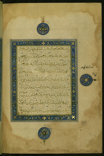 Page from the Masnavi
