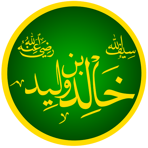 Calligraphy of Khalid ibn al-Walid's name
