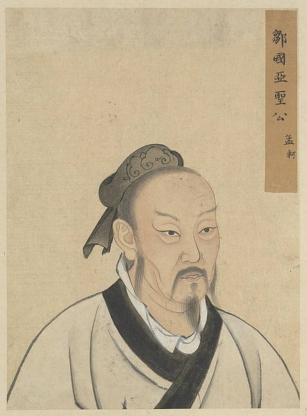 Portrait of Mencius (by Portraits of the Sage, Public Domain)
