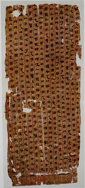 Taoist Manuscript