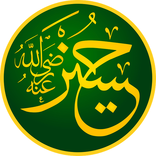 Calligraphic Representation of Husayn's Name