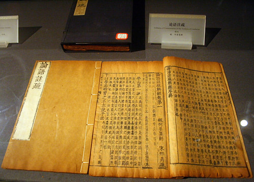 Commentaries of the Analects of Confucius (by AlexHe34, CC BY)