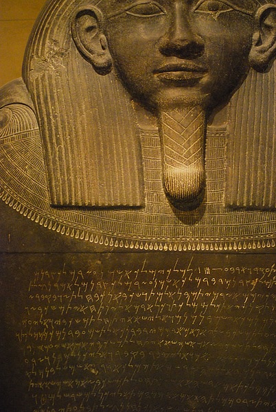 Eshmunazor II Sarcophagus (by Eric Chan, CC BY-NC-SA)