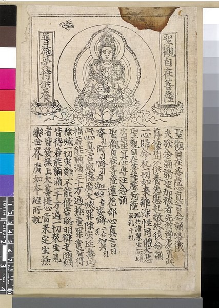 Chinese woodblock print