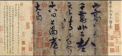 Li Po's Calligraphy (by Li Bai, Public Domain)