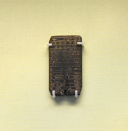 Mesopotamian Amulet Against Ghosts