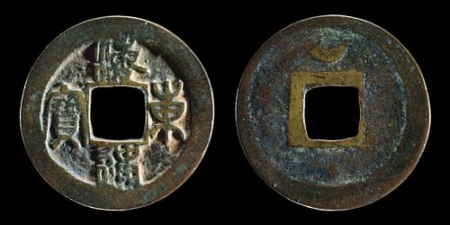 Bronze Korean Coin, Goryeo Dynasty (by British Museum, Copyright)