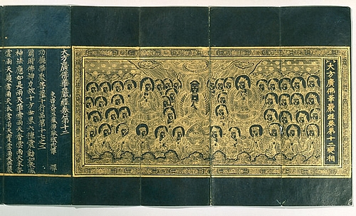 Avatamsaka Sutra Frontispiece