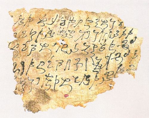 Kharosthi Script (by PHG, Public Domain)