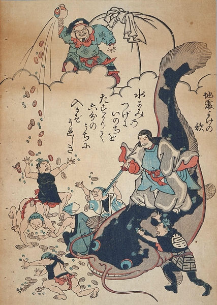 Namazu (by Unknown Artist, Public Domain)