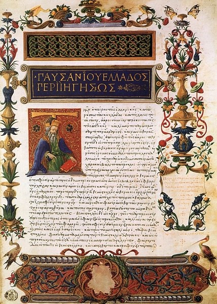 Pausanias' Description of Greece (by Biblioteca Medicea Laurenziana, Public Domain)