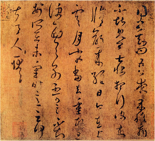 Ancient Chinese Calligraphy Art
