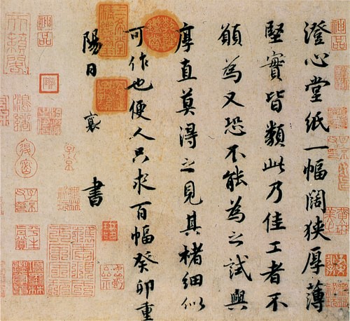 Calligraphy by Cai Xiang (by Cai Xiang, Public Domain)