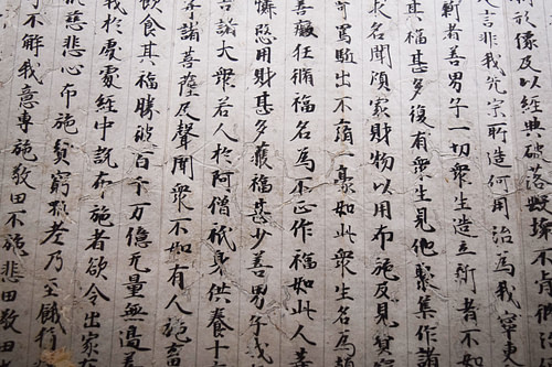 Portion of a Japanese Buddhist Sutra