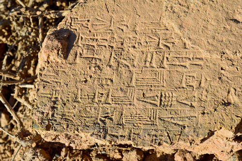 Stamped Mud-Brick from Babylon