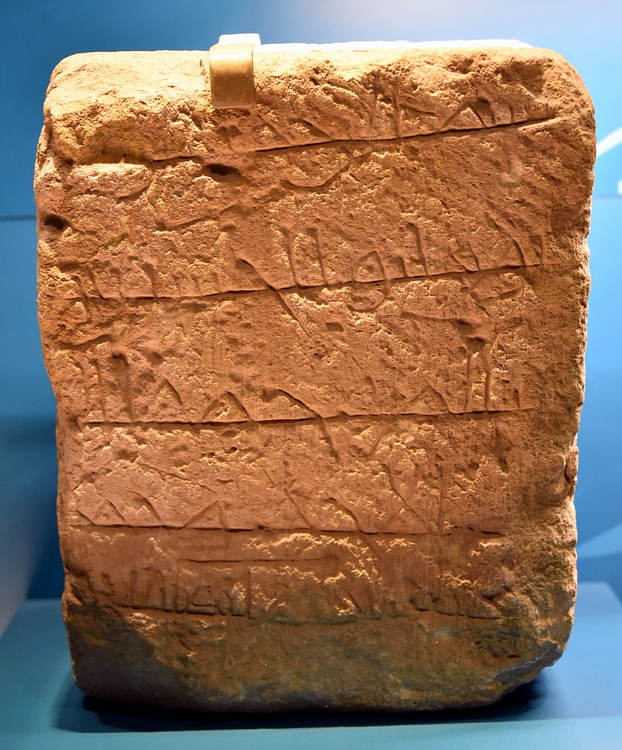 Arabic Inscription from Petra