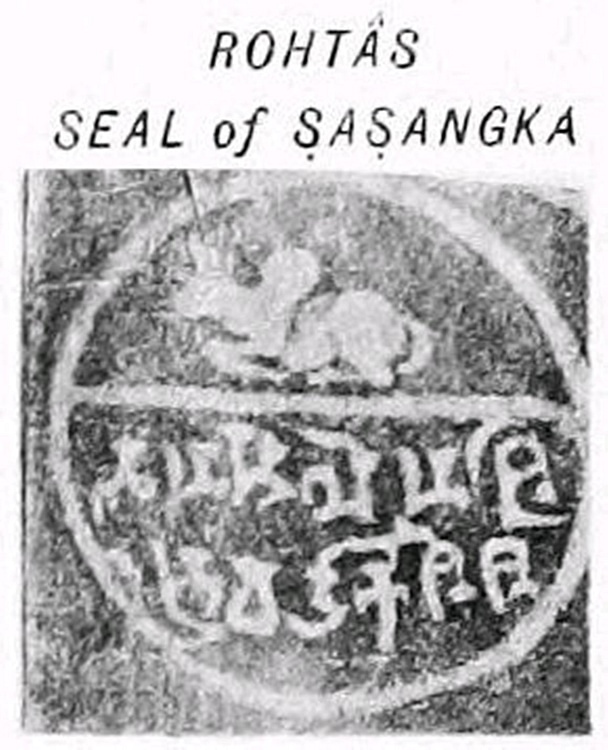 Seal of Shashankadeva