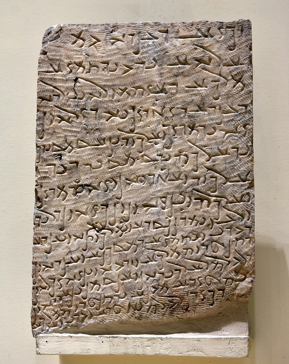 Aramaic Inscription from Hatra