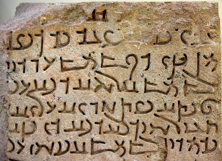 Detail of Aramaic Inscription, Hatra